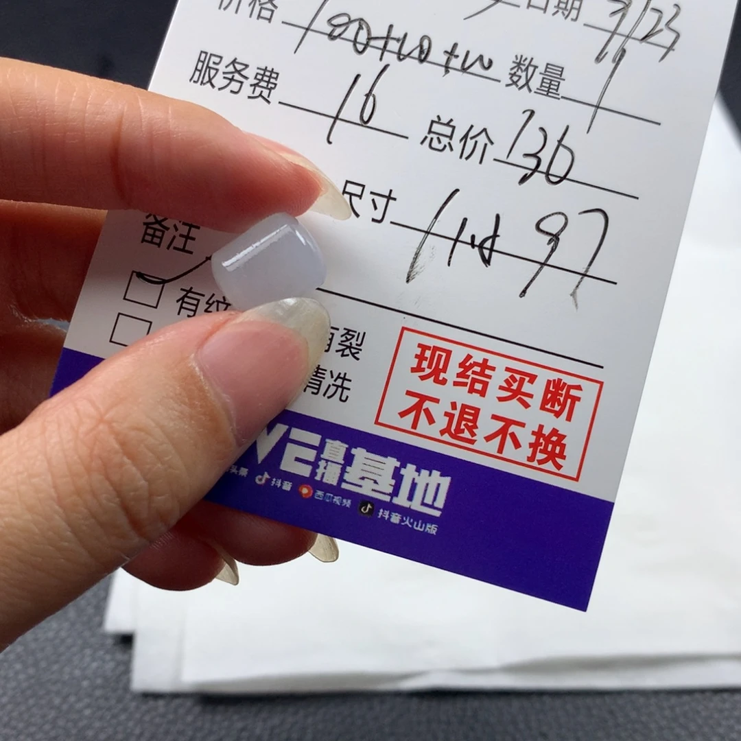 一***茶未镶嵌定制翡翠翡翠