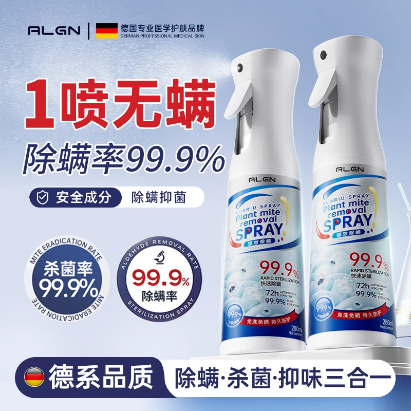 【央ma力荐】除螨喷雾床上杀菌专用去杀螨虫除学生宿舍卧室可用香氛