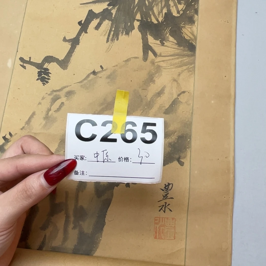 中***地书法回流老画不退不换