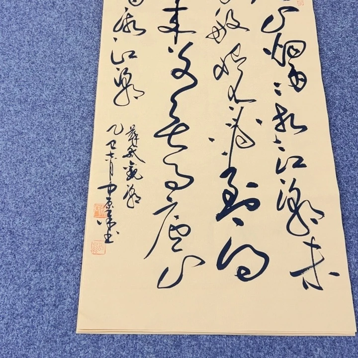 书法书法作品观潮