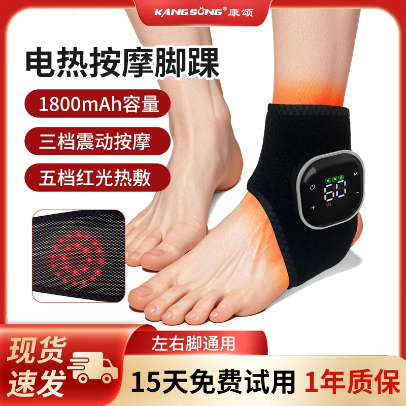 康颂电动按摩脚裸