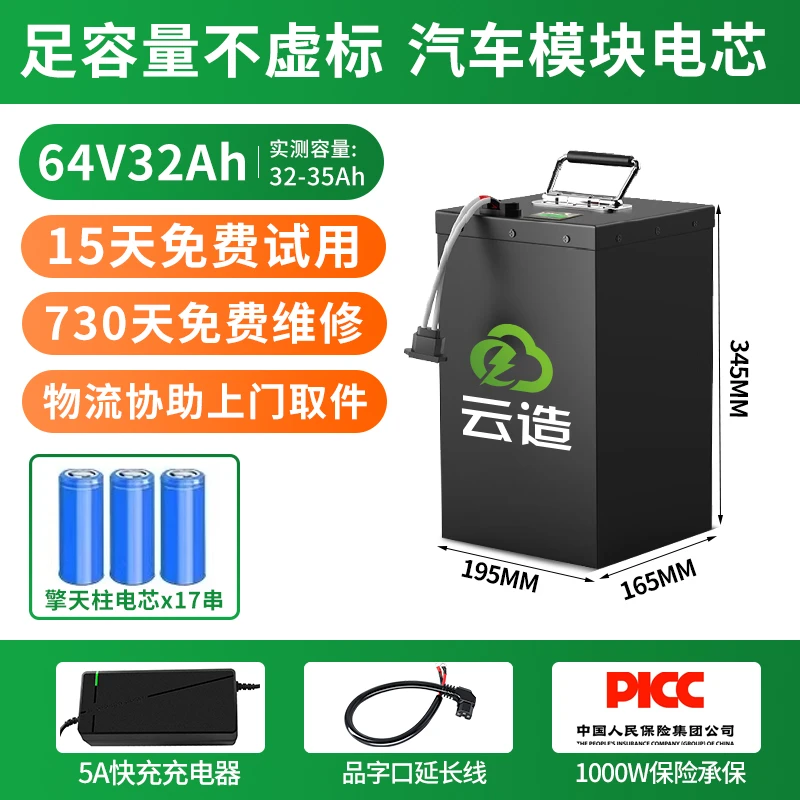 超A品6432（适配6032）小哈同款博力威A品圆柱嘉佰达持续40A保护板