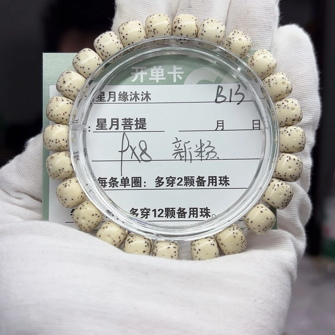 星月菩提吊坠B13。