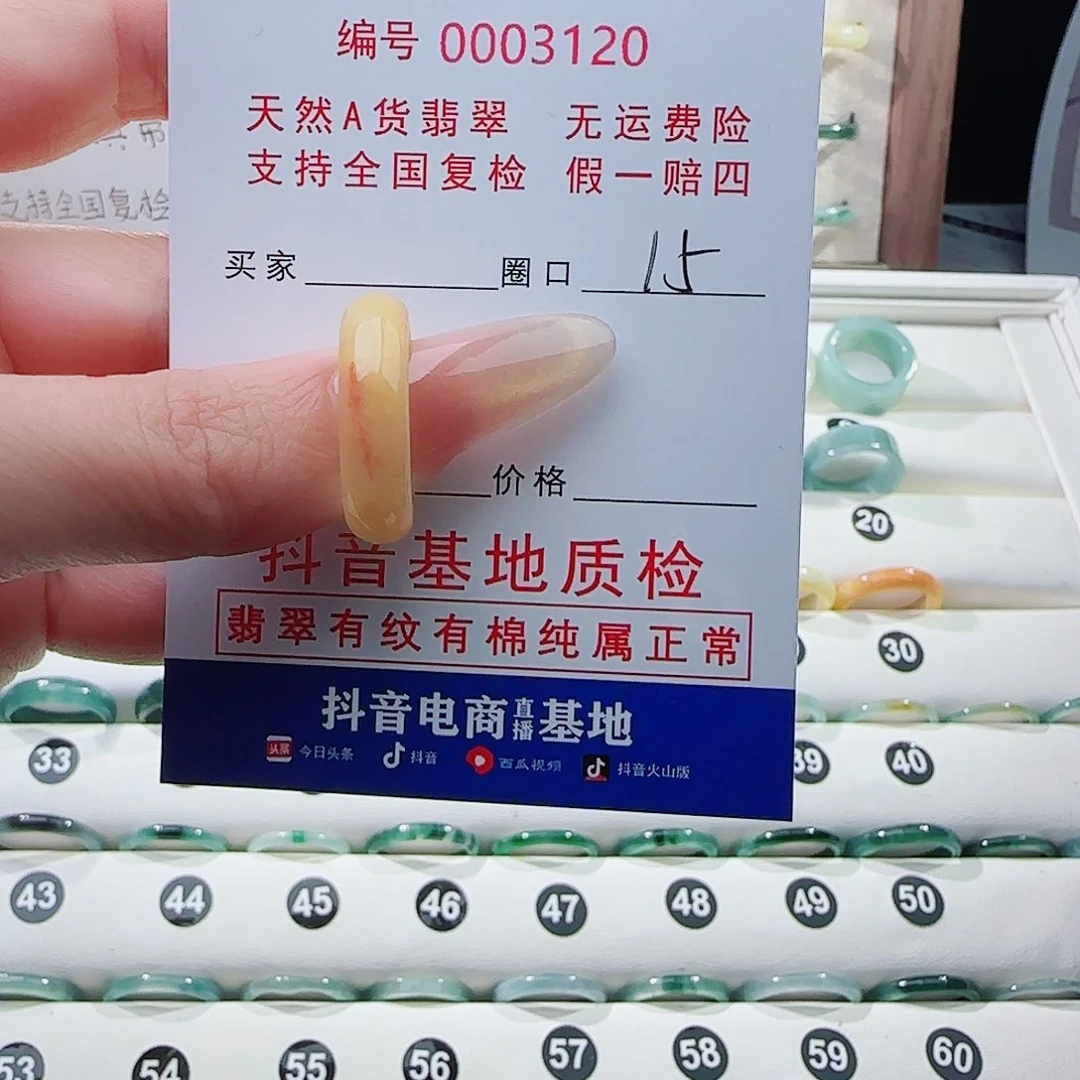 翡翠戒指未镶嵌戒指