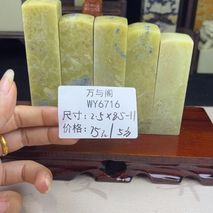 长***。青田石青田石印章