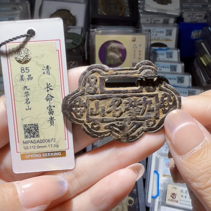 铜As历朝历代，0672