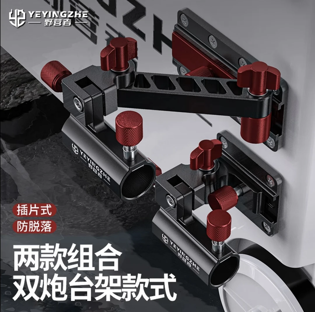 野外拐角钓箱炮台架万向旋转钓箱配件通用双杆支架大物竿炮台座