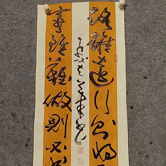 书法宋秉民。路虽远