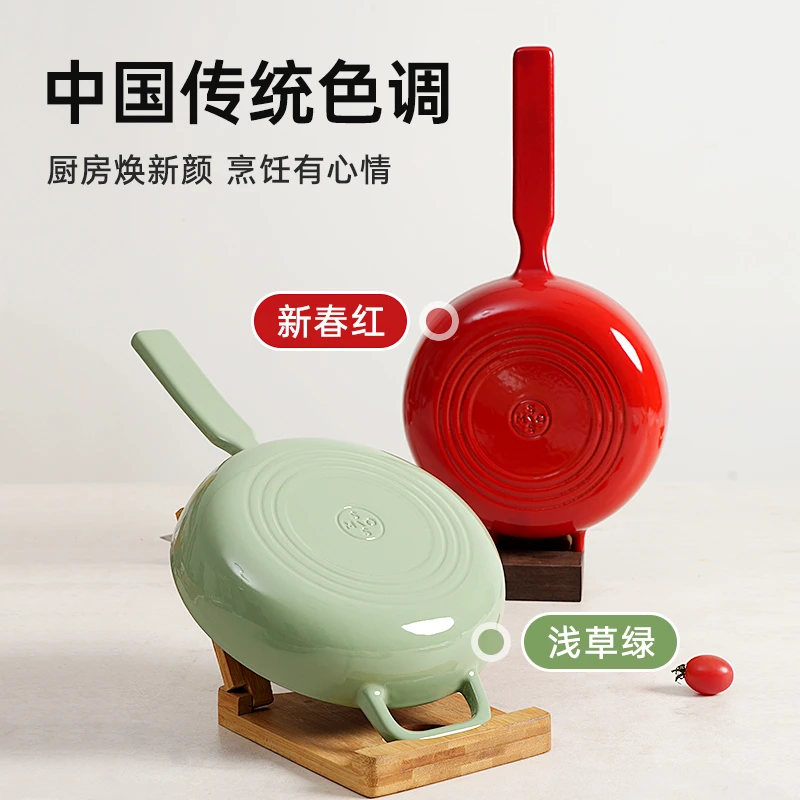 觅所20家用铸铁珐琅锅不沾平底锅不粘牛排锅烙饼锅电磁炉专用煎锅