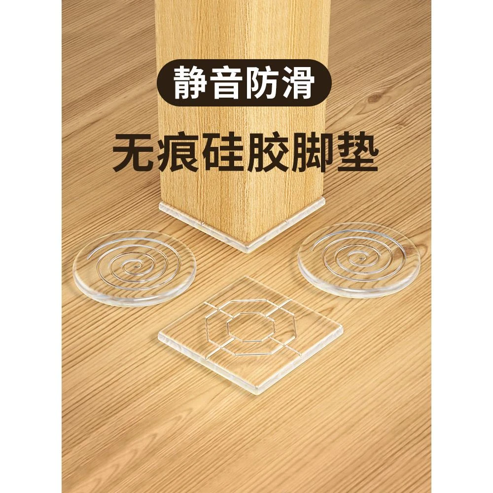 洗衣机防滑防震动脚垫沙发硅胶垫床腿桌脚茶几防跑固定胶垫贴块套