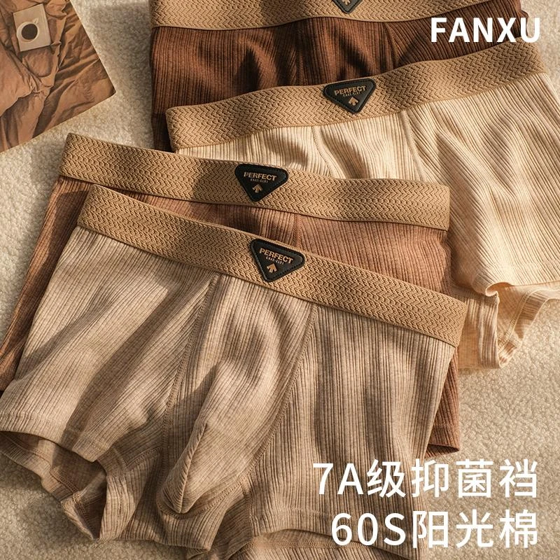 凡蓄7a抑菌裆男士内裤中腰纯棉青少年四角裤舒适保暖平角