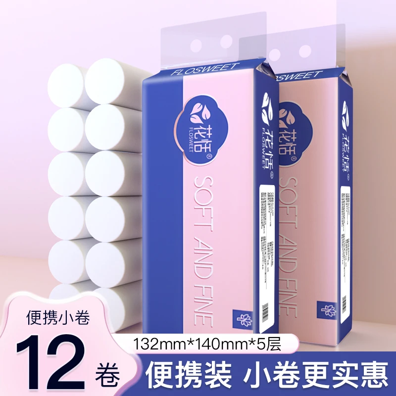 卷纸花恬无芯卷纸5层加厚700克12卷厕纸卫生纸手纸巾卷筒纸