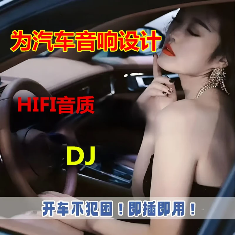 新款车载 不改原车音响高音喇叭提升音质不挑车型立体环绕声道乐