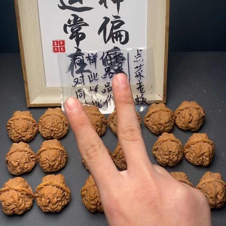 核桃文玩核桃蛤蟆头