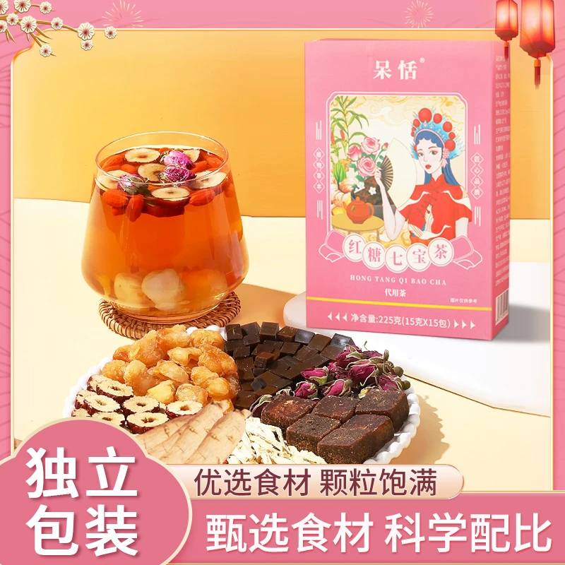 呆恬红糖七宝茶红糖阿胶姜茶桂圆茶重瓣玫瑰花茶独立小包女士常备