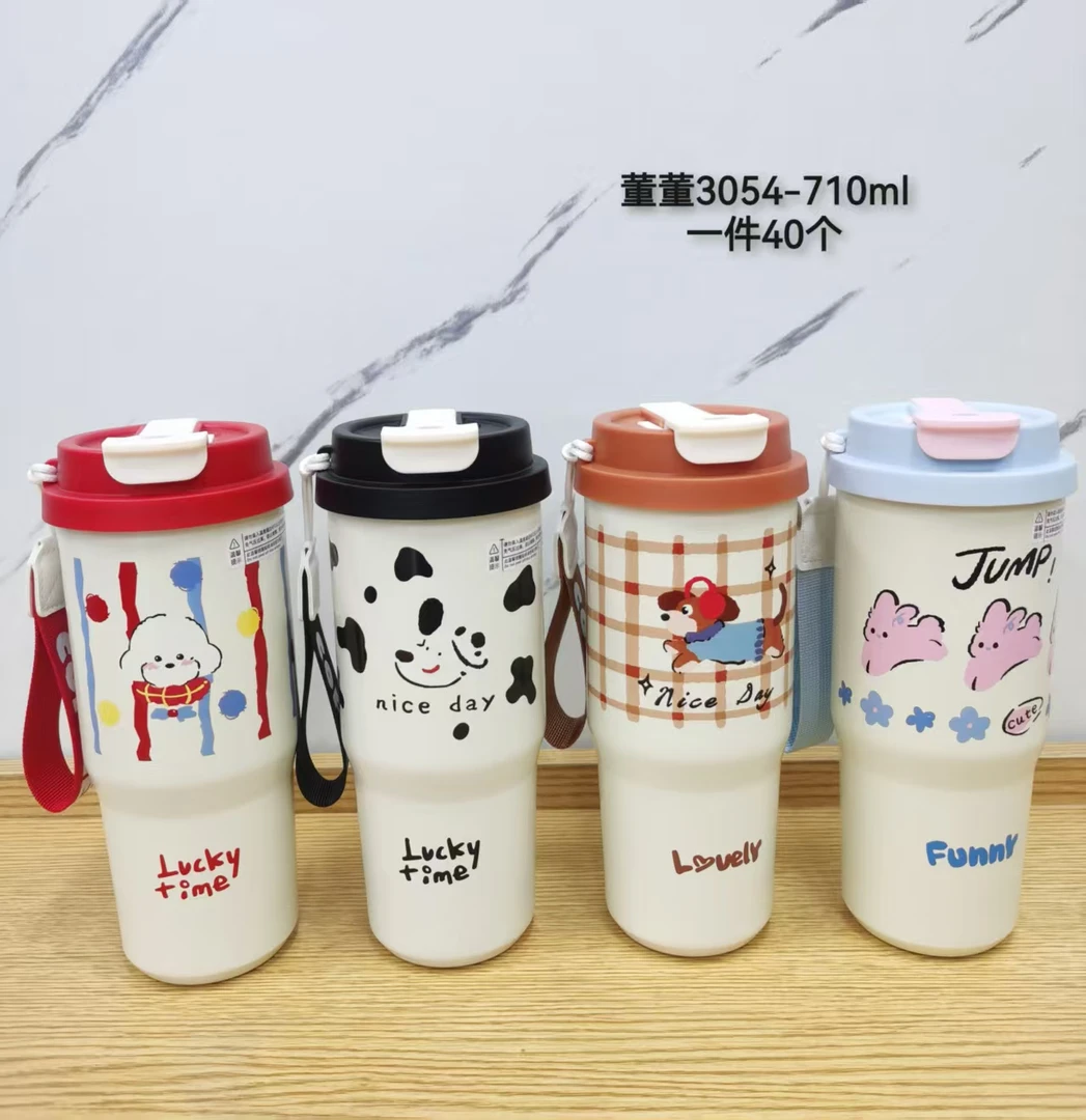 3054奶油甜梦咖啡盖保温杯710ml1盒4个学生用品