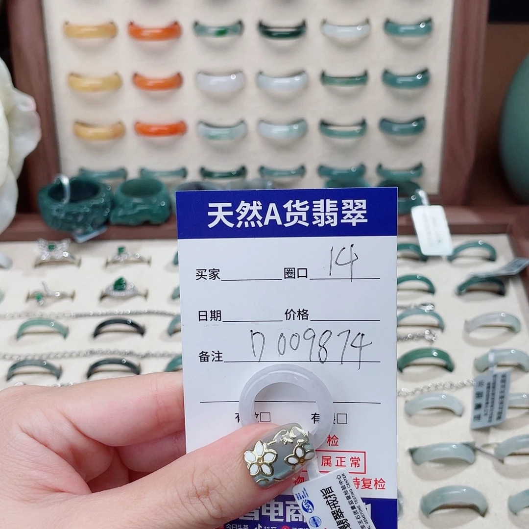 中***艺翡翠未镶嵌戒指D009874