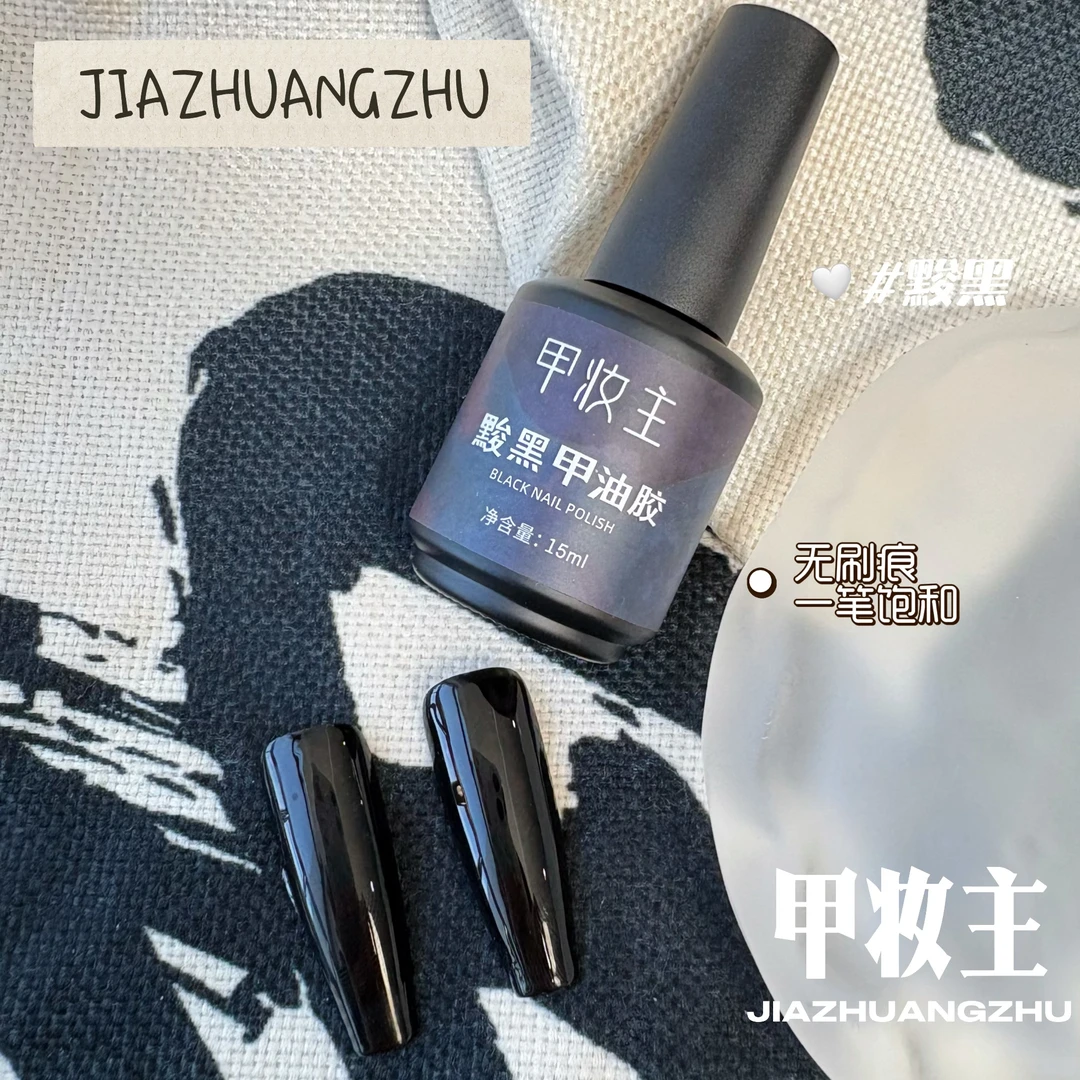 【马上制造局】显白甲妆主黢黑钛白甲油胶气质百搭美甲店达人专属