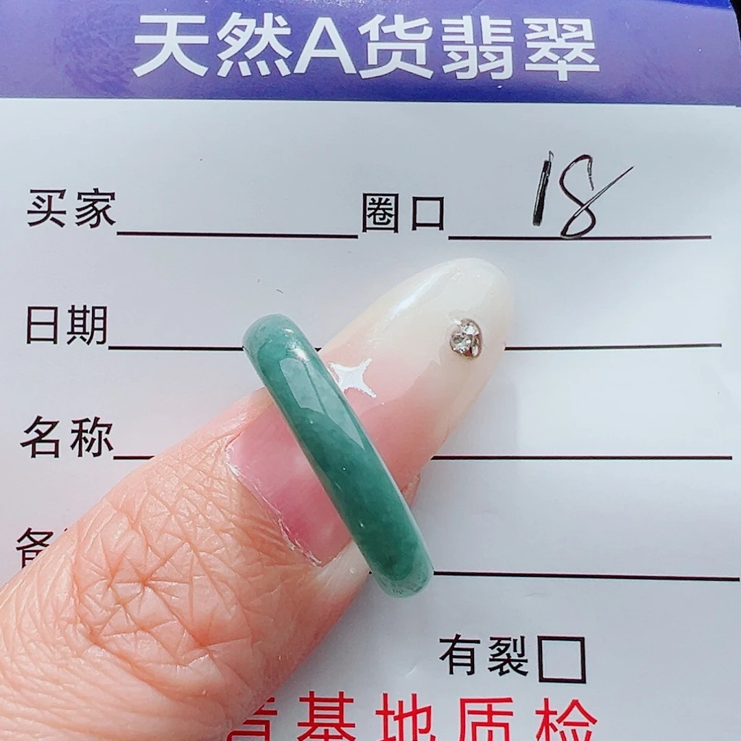 未镶嵌戒指翡翠戒指