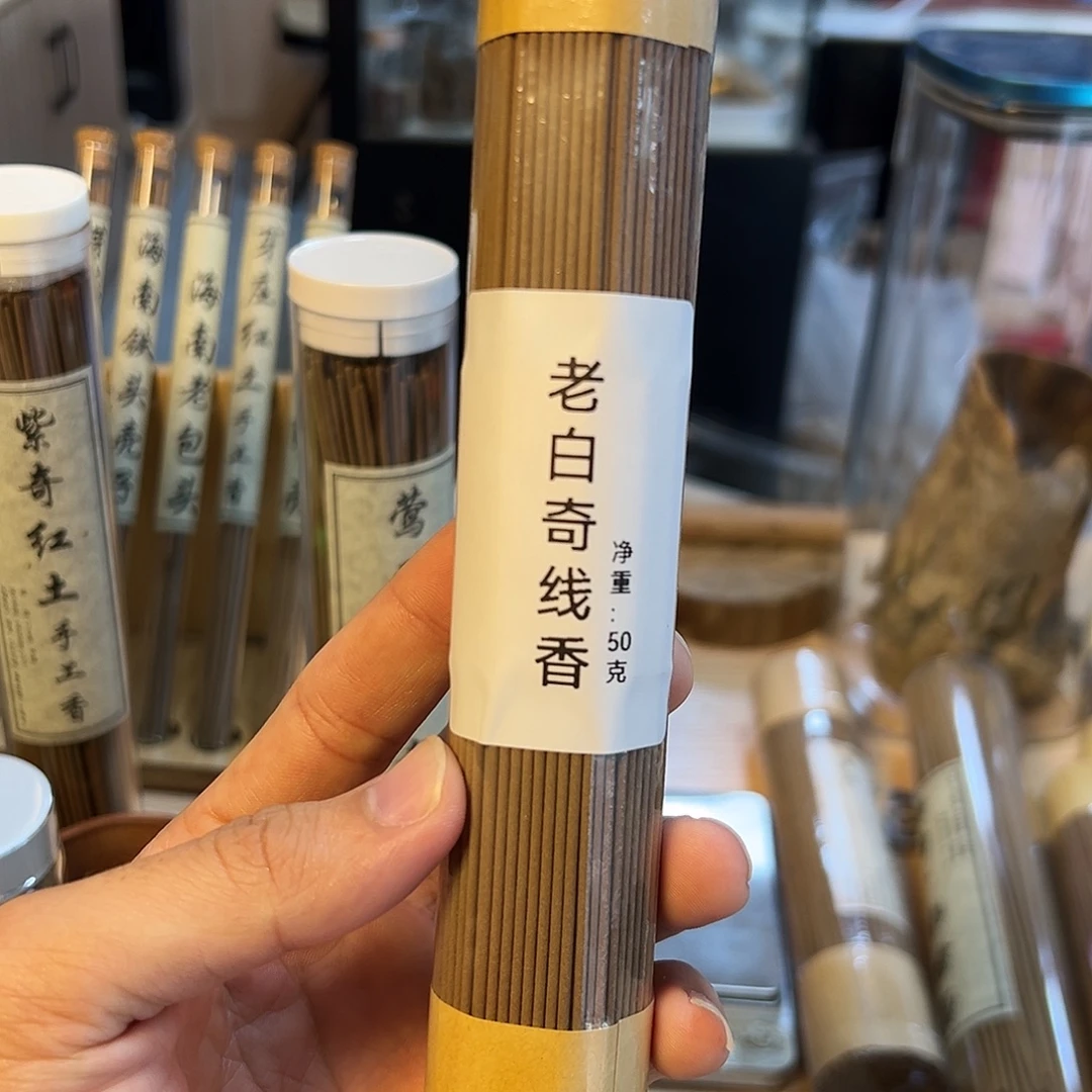 盘香50克。