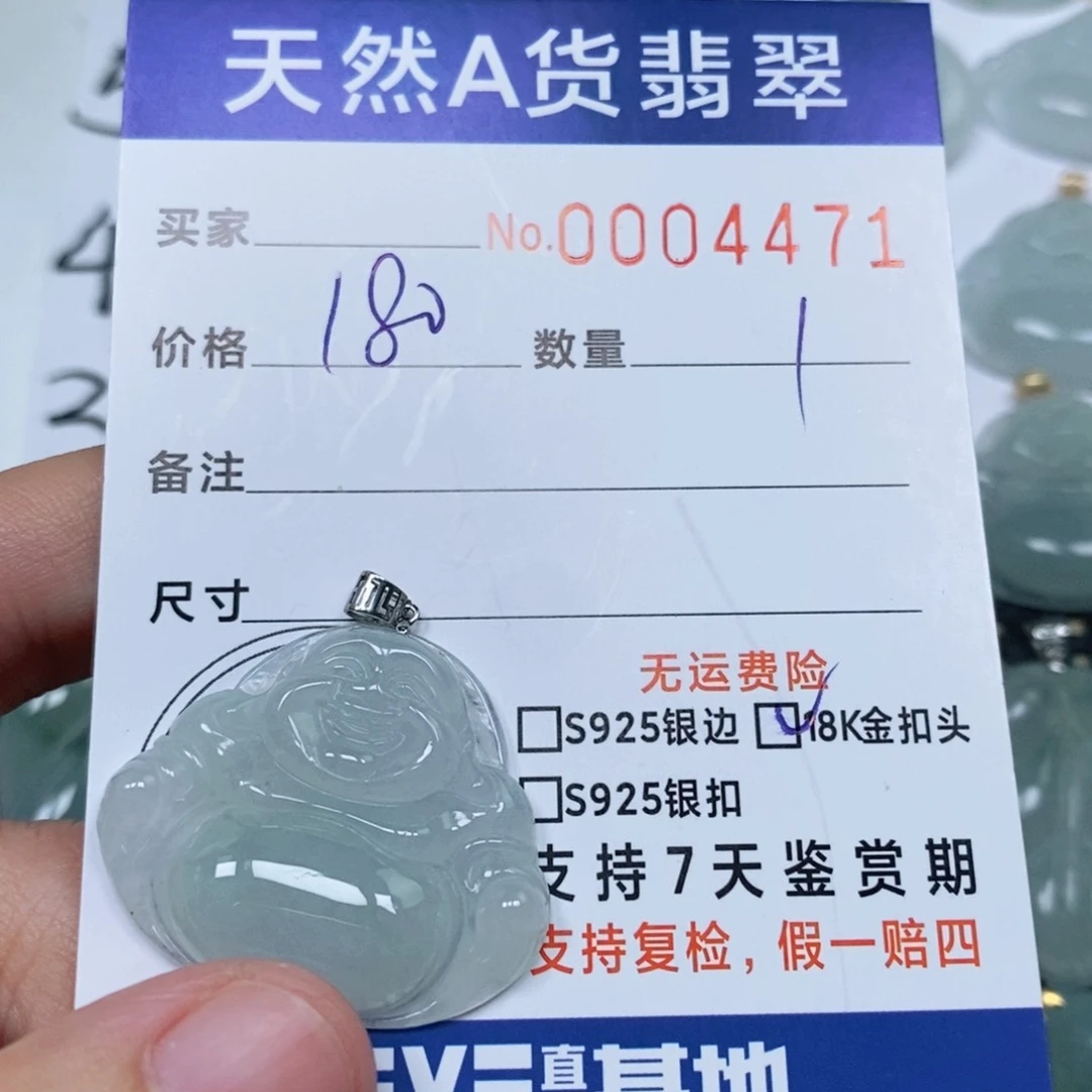 颈饰未镶嵌翡翠天然缅甸翡翠