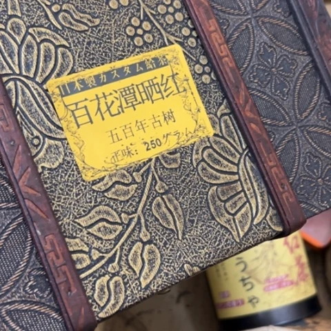 s***s吊坠柏香籽/百香籽