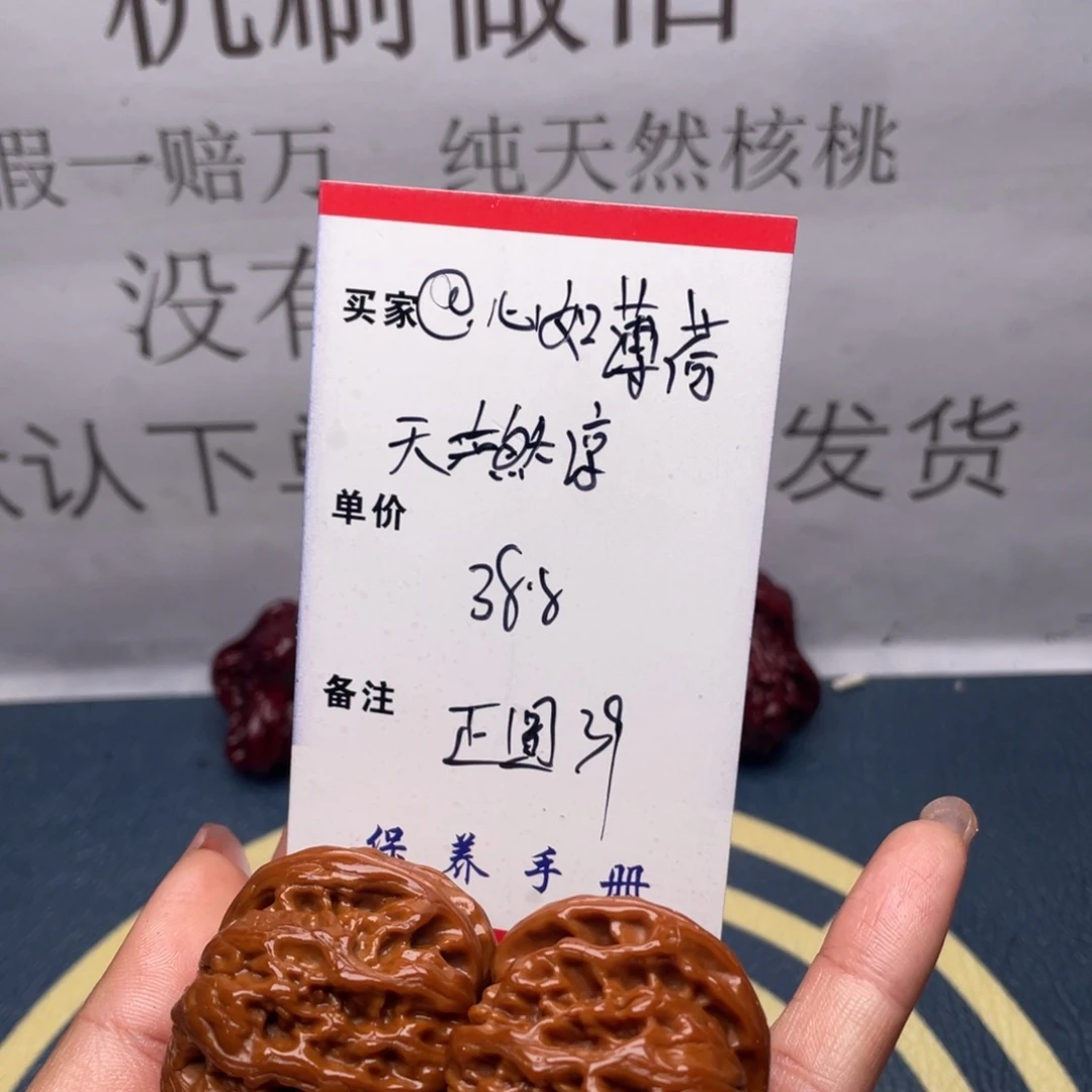 文玩核桃吊坠@****凉正圆