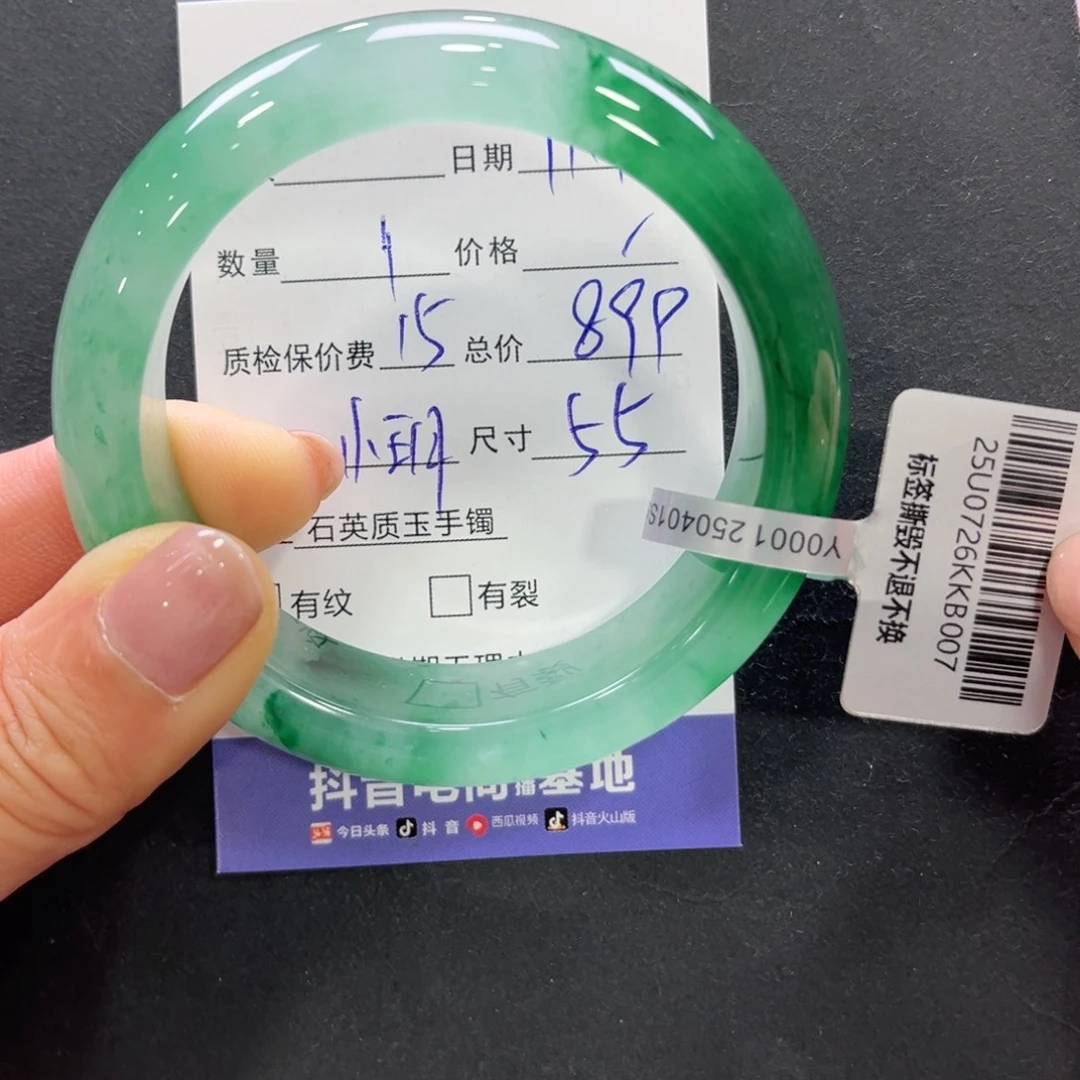 石英质玉（非洲翠）未镶嵌手镯➕小玥55