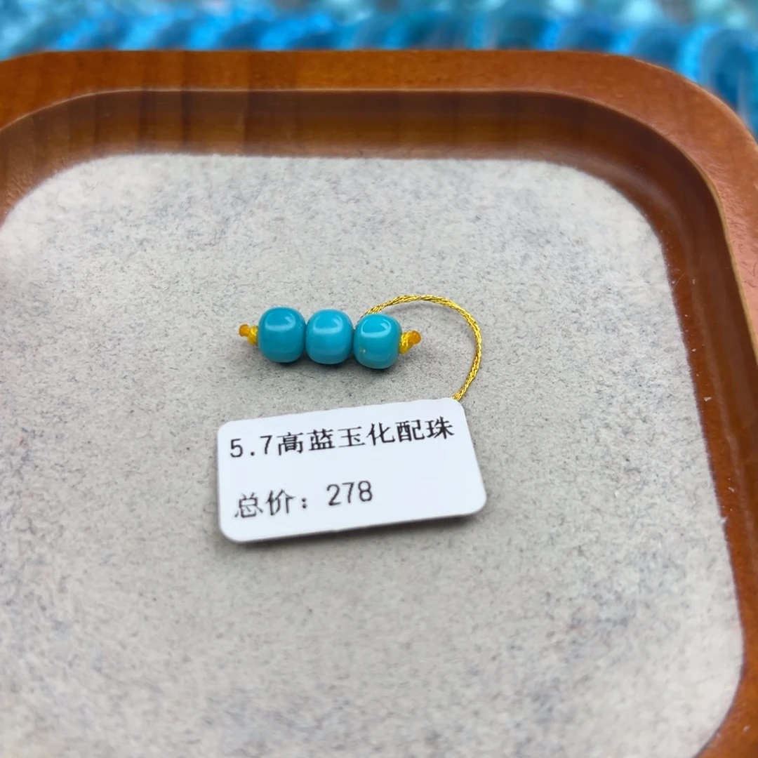 绿松石未镶嵌珠宝半成品