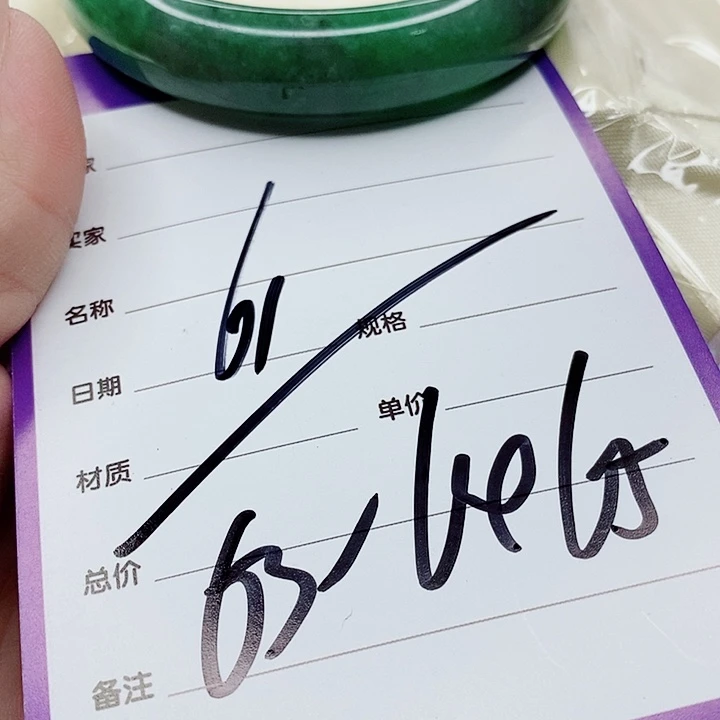 翡翠手镯（圆镯）未镶嵌