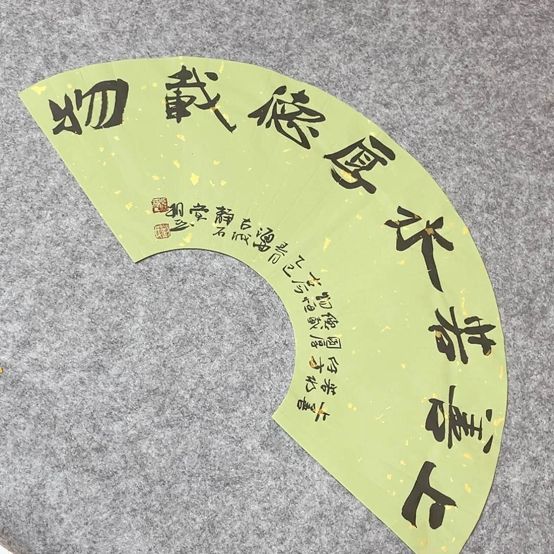 书法山东刘相玉作品66×22