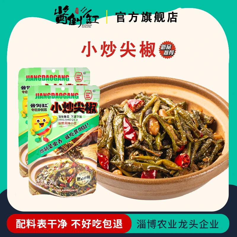 酱倒缸淄博特色小炒尖椒香辣明火炒制下饭菜90g/袋
