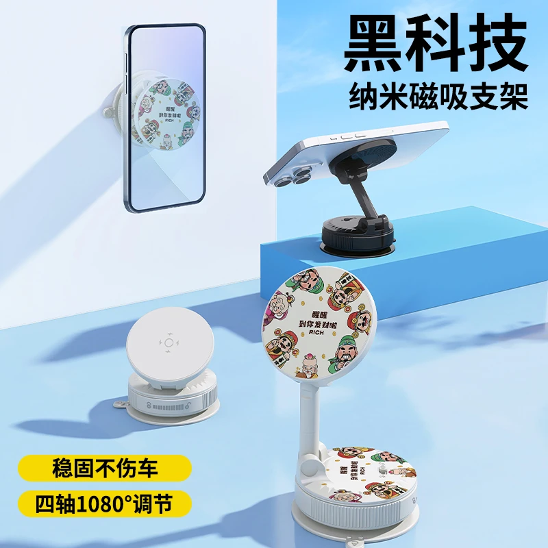 2025新款强磁折叠真空吸盘车载自动导航支架家用防抖桌面手机墙壁