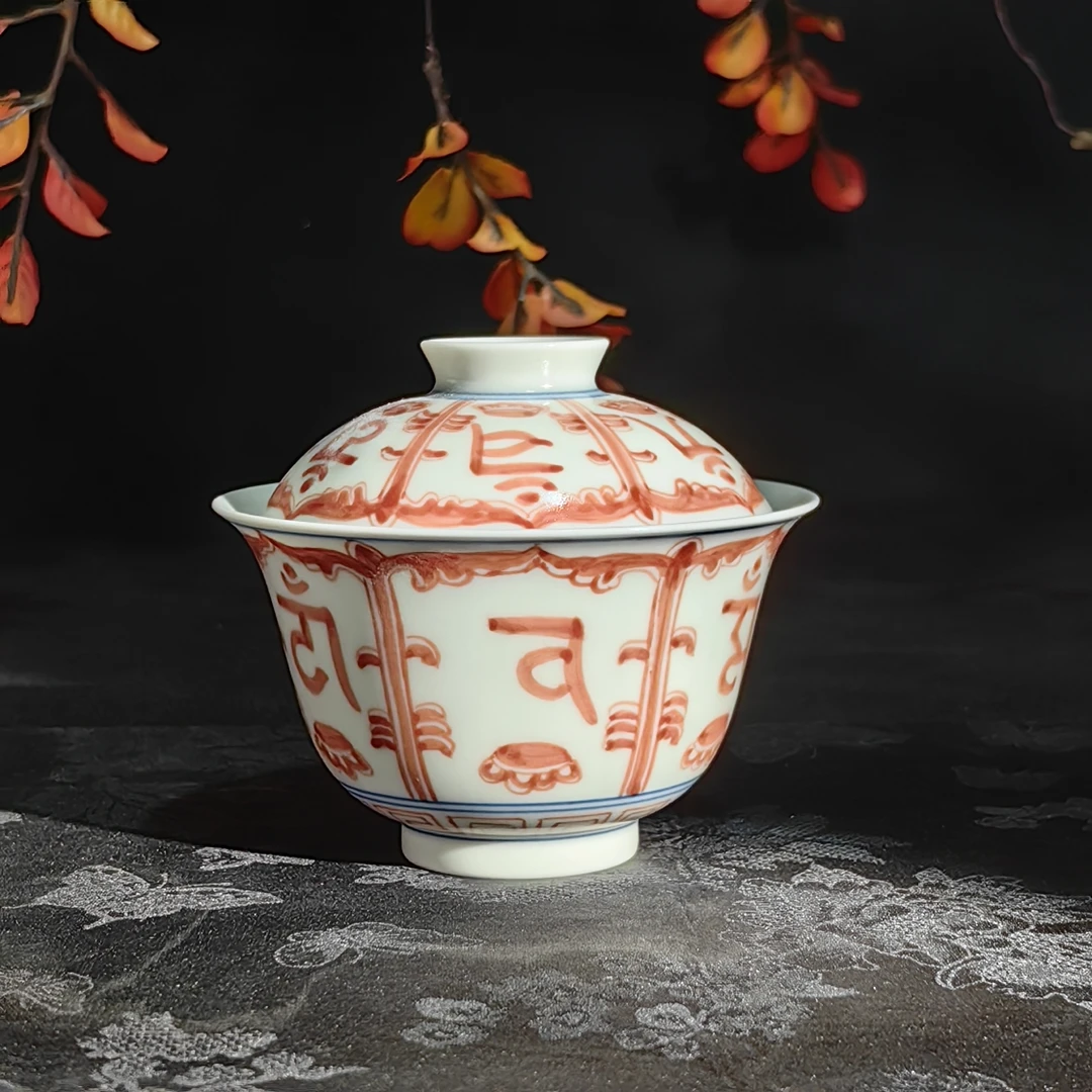 雨溪山房 全红刀字梵文盖碗 yx10605