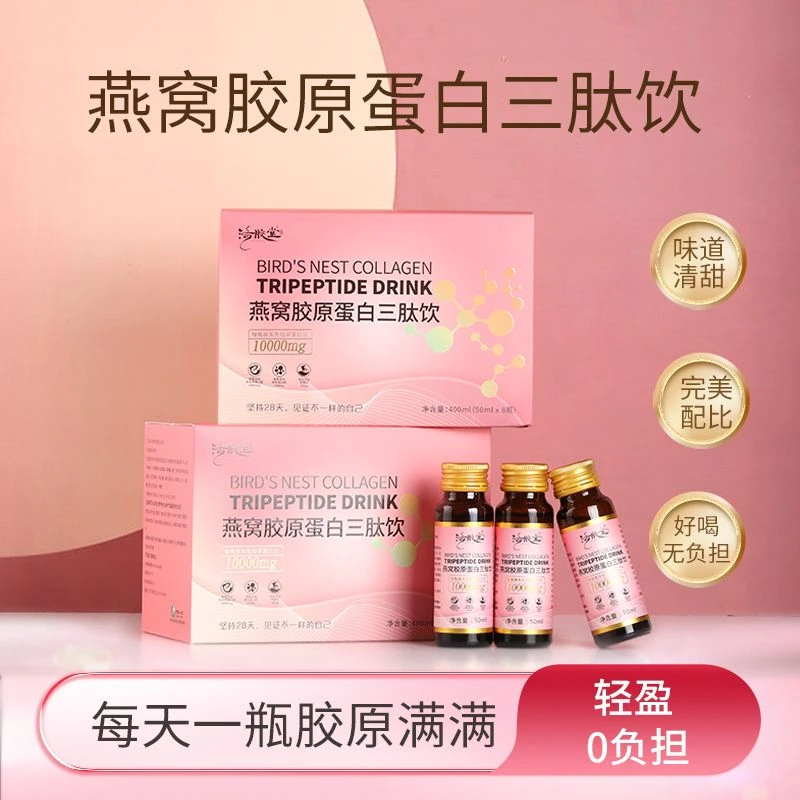 【杨助专属】洛胶堂燕窝胶原蛋白三肽，拍1发8盒,厂家直发（粉盒）