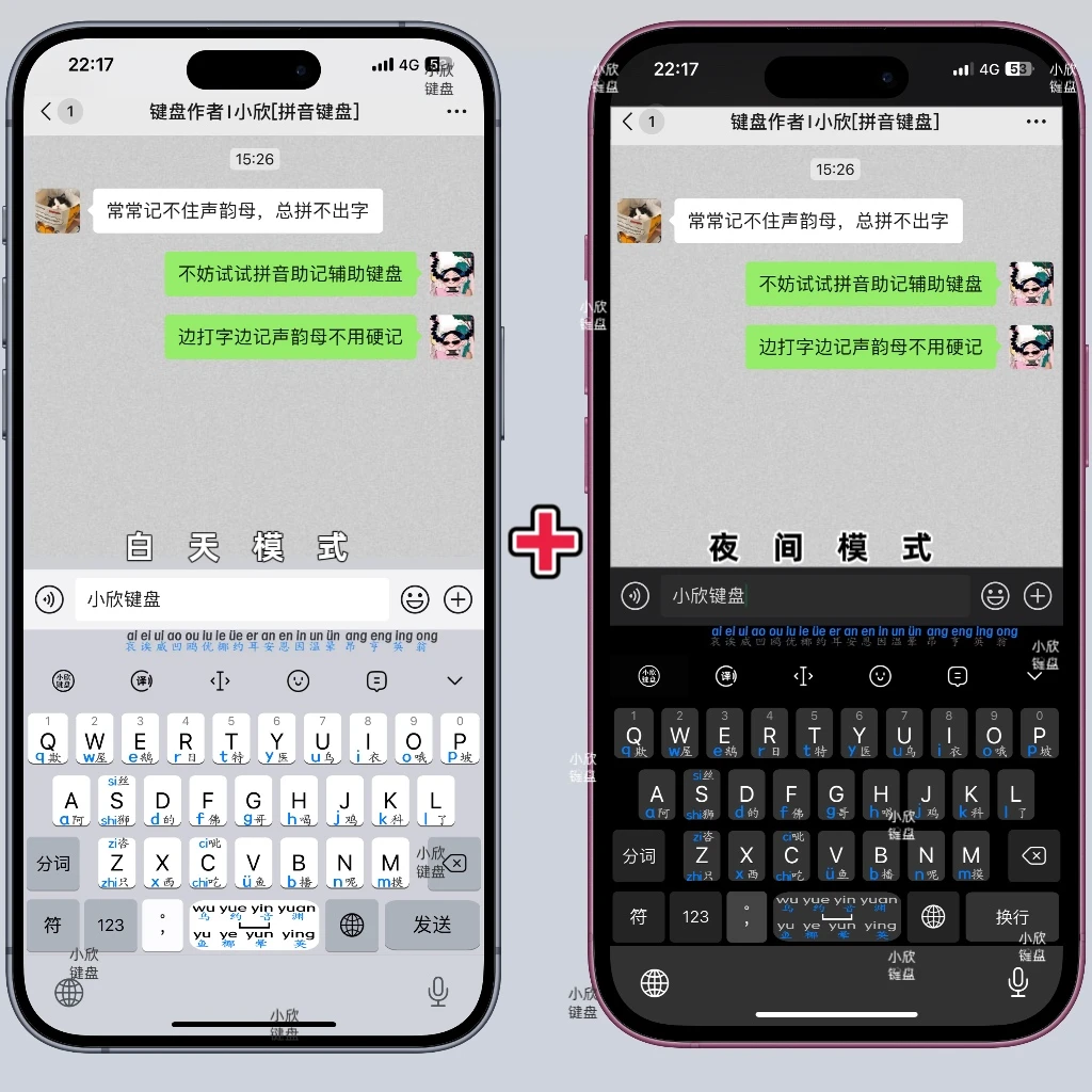 拼音辅助键盘声韵母助记练习 双色全音键基础拼音训练