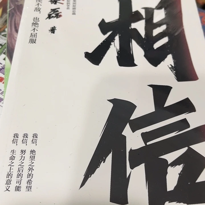 相信五米一个福利