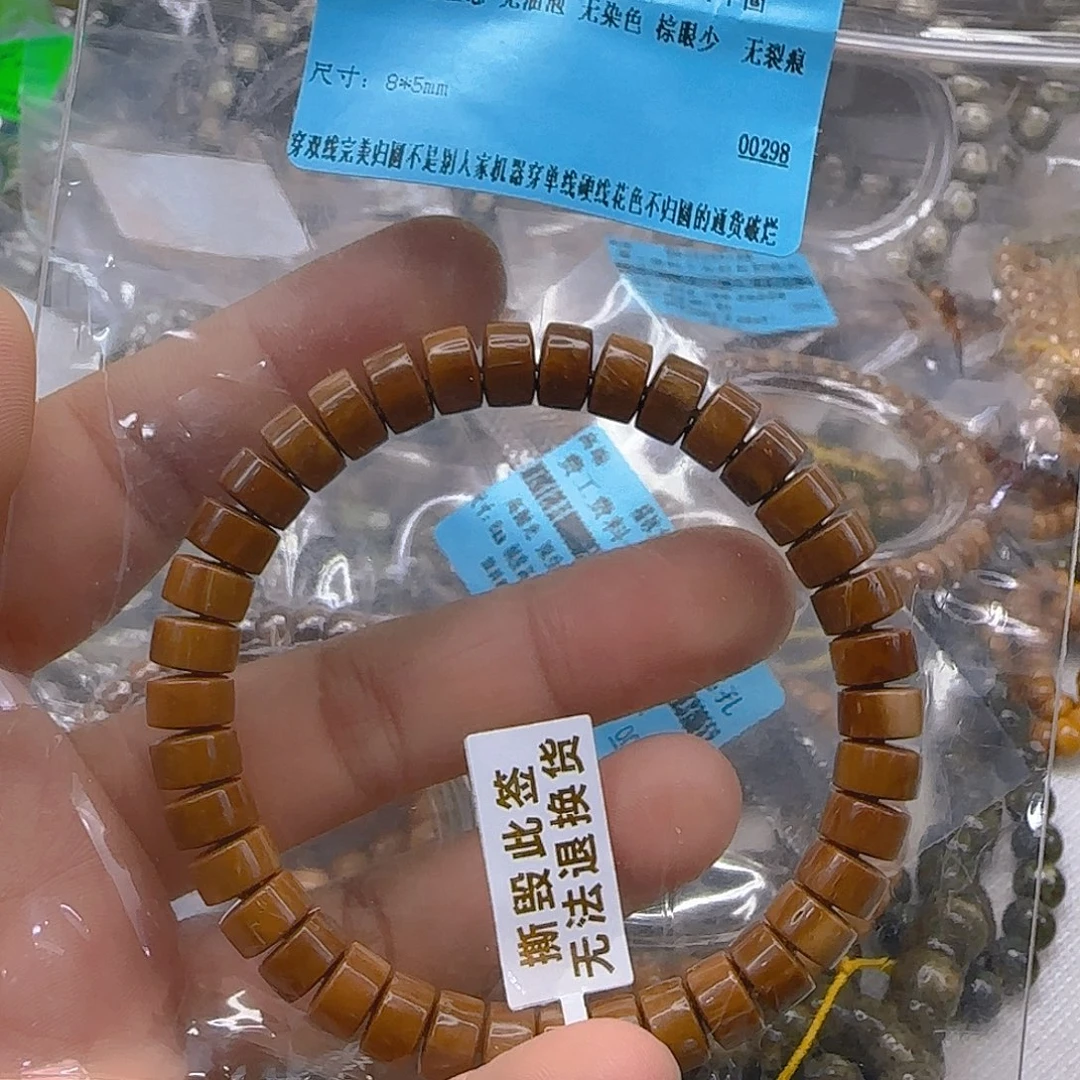 星月菩提手串150高端库克药片85单圈