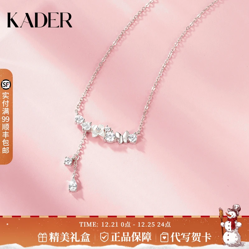 KADER/卡蒂罗 坠链均925银 丁香花流苏项链精致时尚简约百搭轻奢