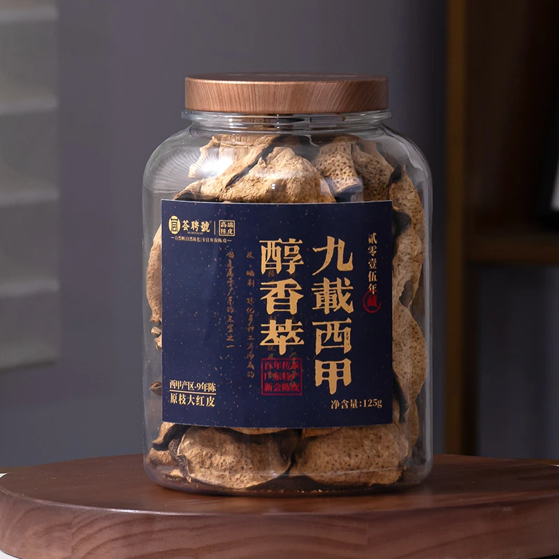 「2015年原枝大红皮 九载西甲 醇香 」新会陈皮西甲产区125克/罐