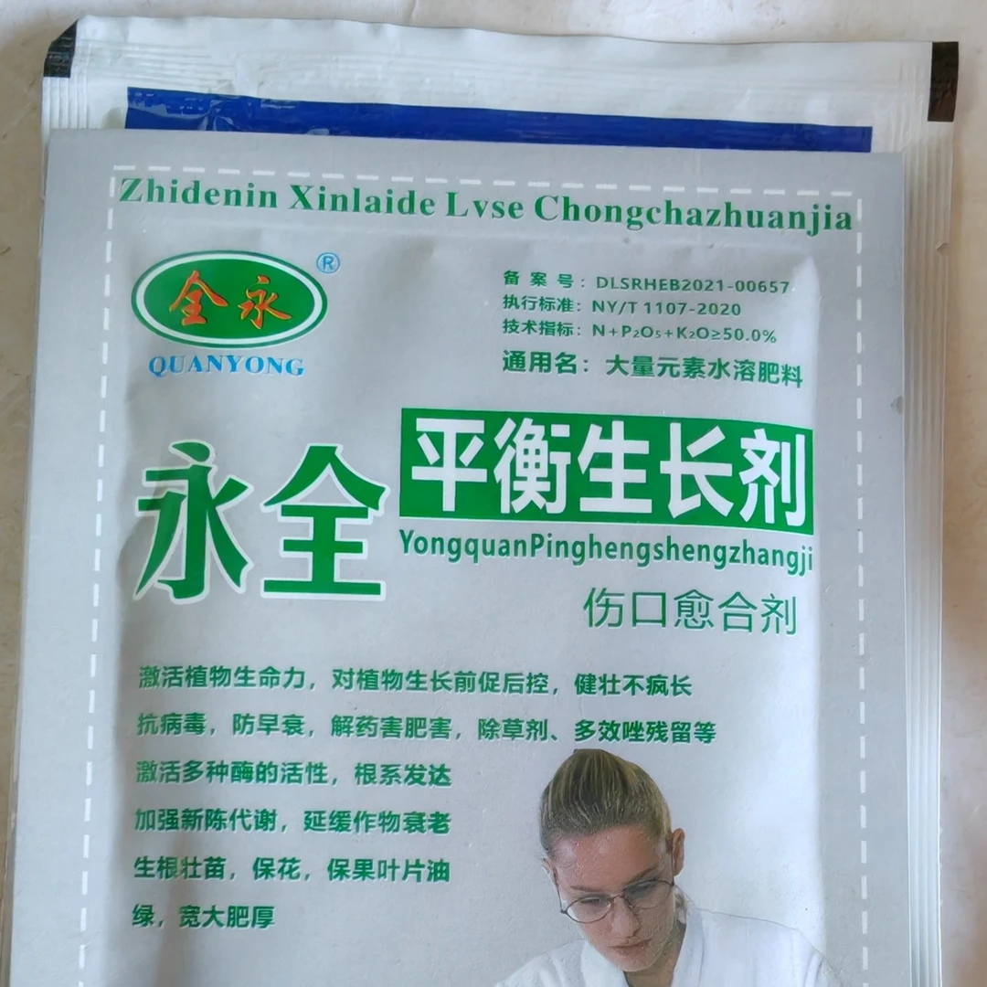 韭菜封刀囗促生根防干尖黄尖烂尖组合叶面肥