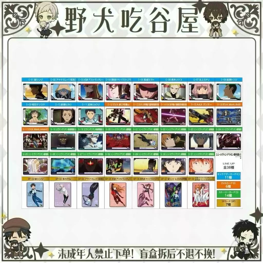 【EVA】食玩卡（盲盒代拆）