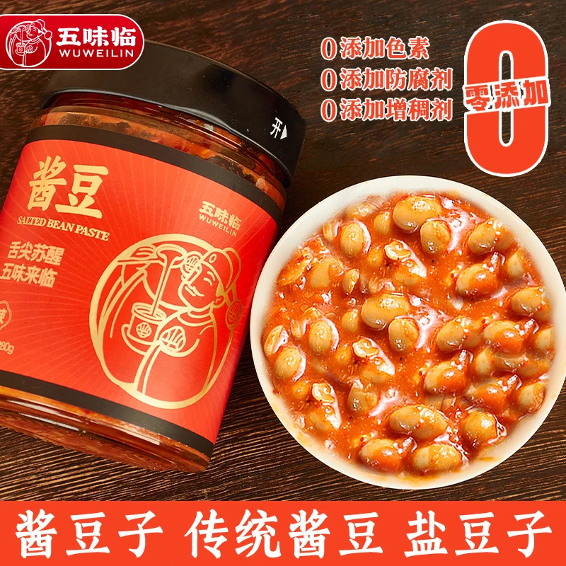 酱豆 五味临苏北酱豆子280g/罐辣椒酱豆拌面下饭菜盐豆子腊八豆