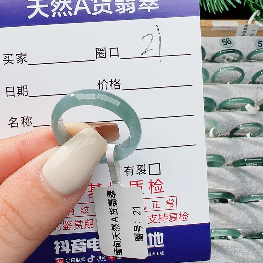 未镶嵌戒指翡翠S*y翡翠