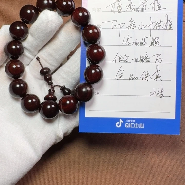 小叶紫檀手串/手链1.5