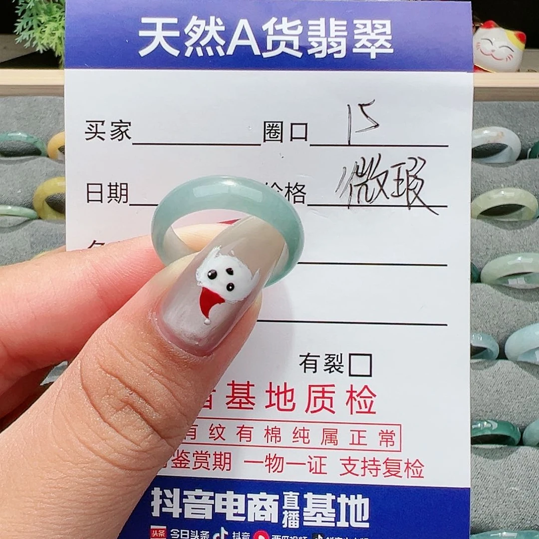 【闪购商品】翡翠戒指未镶嵌翡翠