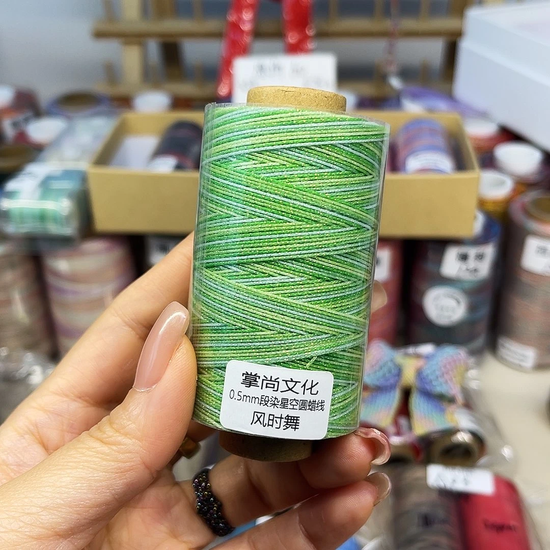 孤品0.3星空段染蜡线50克风时舞