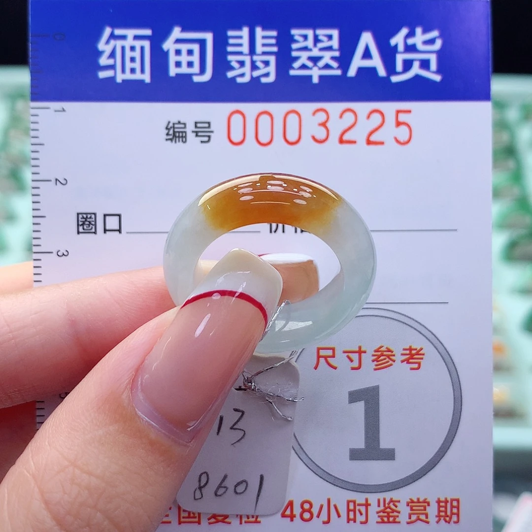 未镶嵌戒指翡翠13号