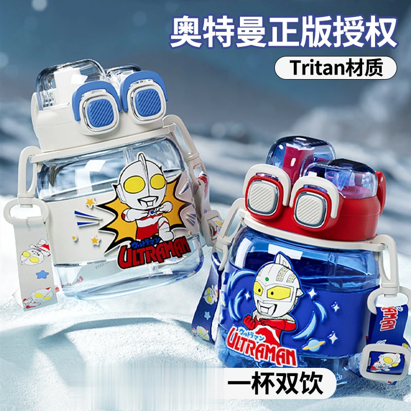 奥特曼儿童双饮水杯tritan夏季男孩上学专用墩墩水壶斜挎吸管杯子