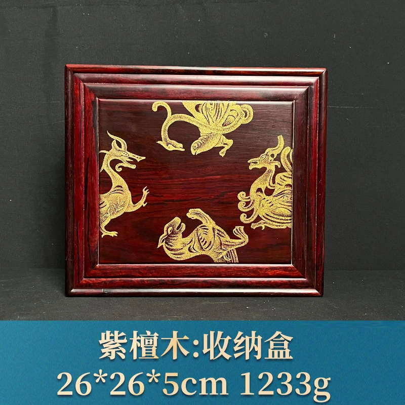 16223 收纳盒 紫檀木